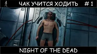 Полное прохождение Night of the Dead #1
