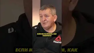 Отец Хабиба про бой с  Мейвезером / 