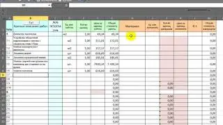 Быстрый выбор из списка (заполнение смет) Excel Макрос VBA  Video 2018 10 12 095441