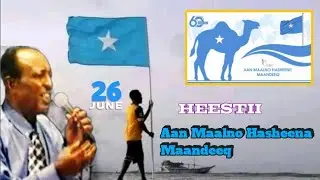 HEESTII AAN MAALNO HASHEENA MAANDEEQ | MAXAMED AXMED KULUC | HEES WADANI AH | QAACI LYRICS