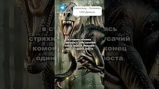 Спинозавр против Росомахи 