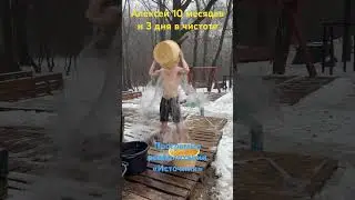 Алексей 10 месяцев и 3 дня в чистоте.