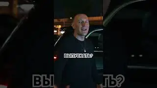 Выпускать?