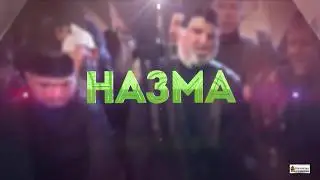 Самый красивый нашид про «СМЕРТЬ»