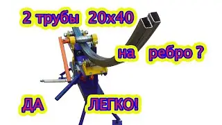 Pipe bender   profile bender