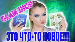 GLAM SHOP - Niebieski, W Zielone 🍀💦 / Довели до муршек