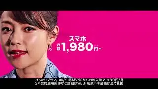 CM Fukada Kyoko, Nagano Mei, Tabe Mikako   UQ Mobile  SALE  2016 12