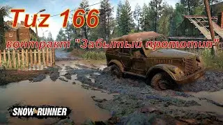 SnowRunner // Контракт 