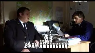 Отрывок Сериал 