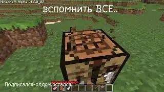 Вспомнить ВСЕ...(1)