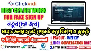 Clickvidi New Bangladeshi CPA Network|Clickvidi Network Sign up & Approved|Best CPA network 2022.