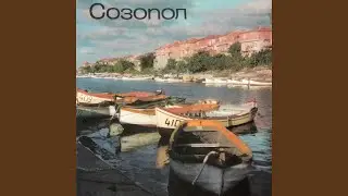 Море на младостта