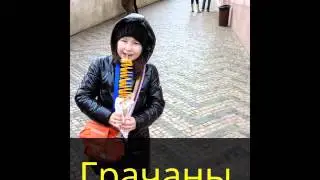 Грачаны  Прага февраль 2014
