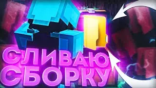 🔥 ГРИФЕРСКАЯ СБОРКА СЕРВЕРА МАЙНКРАФТ | САМОПИСЫ, КВЕСТЫ, ПРИВАТНЫЕ ПЛАГИНЫ // HOWELAND 1.12.2+