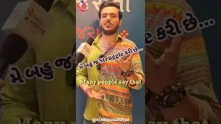 કેવી રહી છે #rajanadkat ની સંઘર્ષયાત્રા.. | #colorsgujarati #cinemasahitya