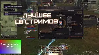 Повелитель Стихий с 4* в надежде сделать +7 Плащ Защиты