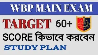 Wbp constabe main exam target 60+, কিভাবে Score করবেন ।