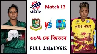 Bangladesh vs West Indies 13th match prediction, BAN W Vs WI W 13th match prediction
