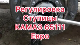 KAMAZ Euro hub adjustment with one nut. 65115 65111 53205 