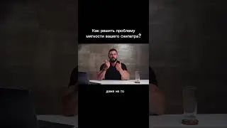 Как решить проблему мягкости вашего скипетра?