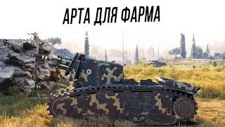 Единственная АРТА для ФАРМА