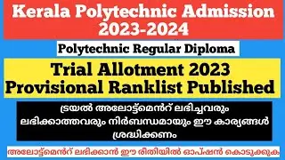 Kerala Polytechnic Admission 2023 | Trial Allotment 2023 | Polytechnic Ranklist Published 2023