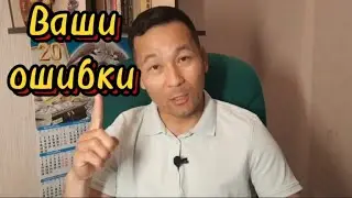 14. Ваши частые общие ошибки при дрессировке собак. Причины и их последствия.