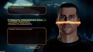 Mass Effect 2 ➤ Character Creation(Создание персонажа) music