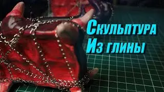 Скульптура Настроения