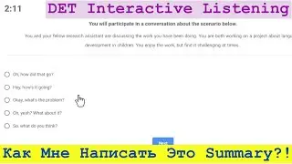 Duolingo: Interactive Listening: Самый Подробный Разбор! Как Написать Summary на 120+ за 75 секунд?