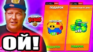 😱 ЭТО ЧТО ЗА ПОДАРКИ!? БРАВЛ СТАРС СЛОМАЛСЯ! 😡