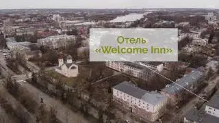 #ЛичныйГид по Новгородской области, Отель «Welcome inn»