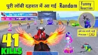 OMG 😱 RANDOM SQUAD REACT ME !! FULL GAMEPLAY
