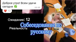 :Устный русский: влог⚕️