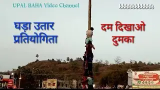 Ghara utar pratiyigita hizla Mela
