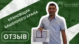 Новый отзыв про обучение 🎊