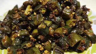 Bhindi Bhujiya Recipe |आज बनाई मेरी मा की एक बहुत ही स्पेशल recipe |Delicious Okra Fry with Onion |