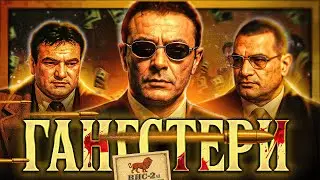 Енциклопедия на БГ Мафията