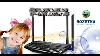 Обзор TP-LINK Archer A6 из Rozetka