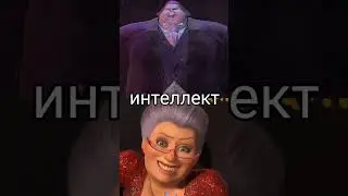 Джек Хорнер (Кот в сапогах 2: последние желание) против Фея крёстная (Шрек 2)