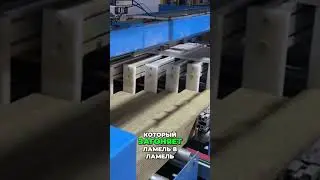 Ещё 1 этап производства🤔 Как делают 