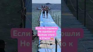 Туристы Падают с Пантона 