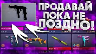 ПРОДАВАЙ ЭТИ СКИНЫ ИЗ НОВОГО ПАССА SPACE VISION в STANDOFF 2 ! ЗАКУПИ В СТАНДОФФ 2