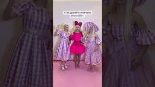 #итоги2023