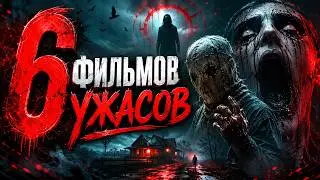 HERE ARE 6 MORE HORROR MOVIES WORTH WATCHING!