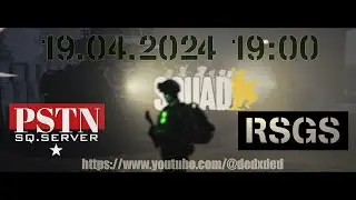 Заруба PISTON vs RSGS в SQUAD!