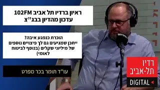עדכון מבג