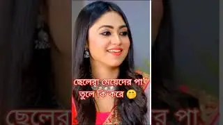 বুকের মাঝে গোল গোল জিনিস টা কি😅 #shorts
