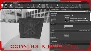 Двигаем ящик часть 2 на Unreal engine 4