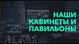 Обзор аудиторий ВШРиС